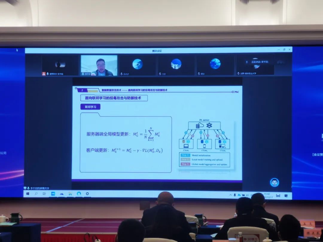 南京计算机学会会员代表大会暨第二届理事会换届选举大会圆满召开(图8) 南京计算机学会会员代表大会暨第二届理事会换届选举大会圆满召开(图8)