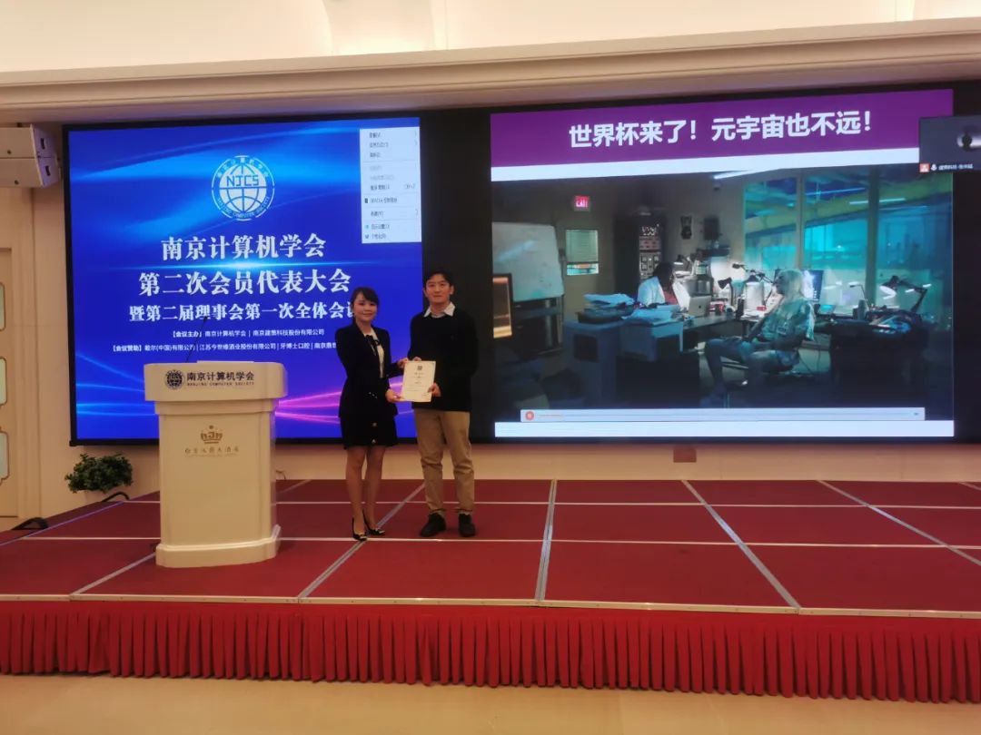 南京计算机学会会员代表大会暨第二届理事会换届选举大会圆满召开(图9) 南京计算机学会会员代表大会暨第二届理事会换届选举大会圆满召开(图9)