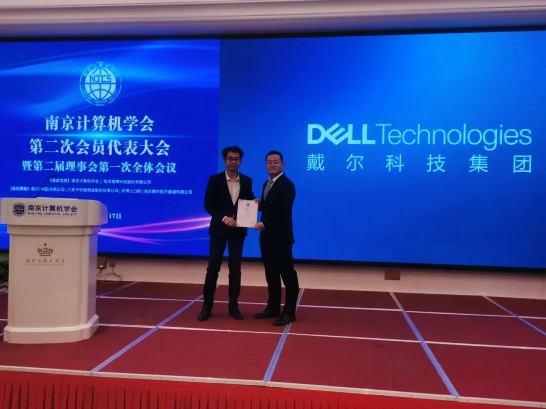 南京计算机学会会员代表大会暨第二届理事会换届选举大会圆满召开(图10) 南京计算机学会会员代表大会暨第二届理事会换届选举大会圆满召开(图10)