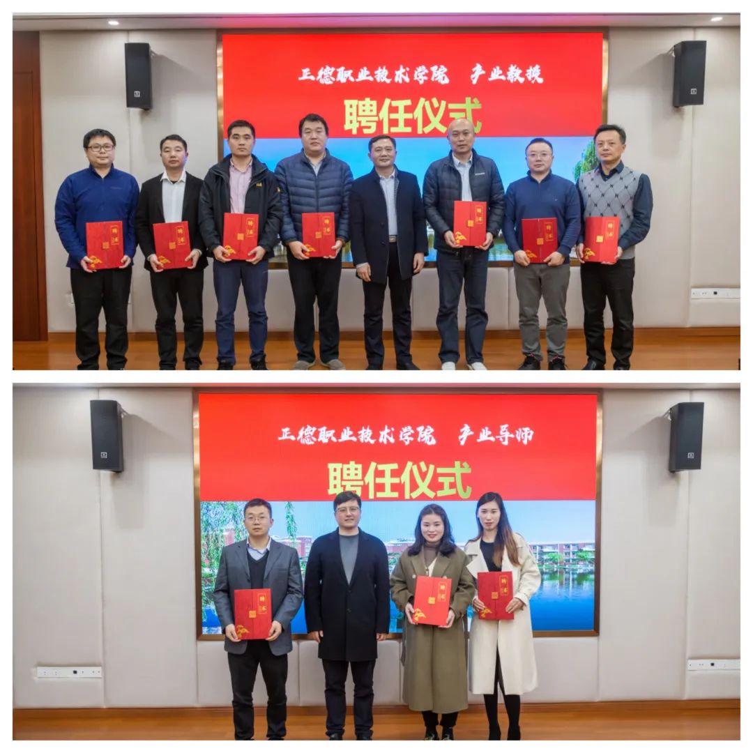 正德职业技术学院联手南京计算机学会举办“产教一体培育高技能人才”洽谈会(图6)