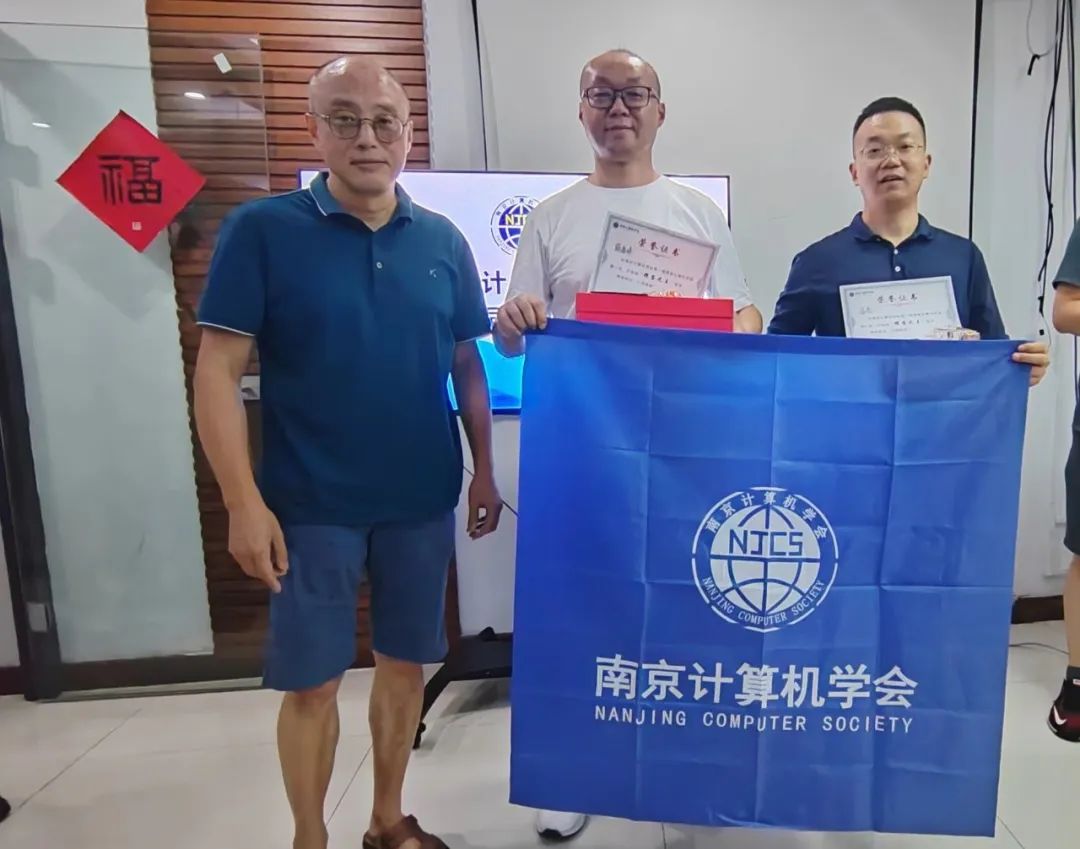 南京计算机学会第一届掼蛋比赛圆满成功(图7)