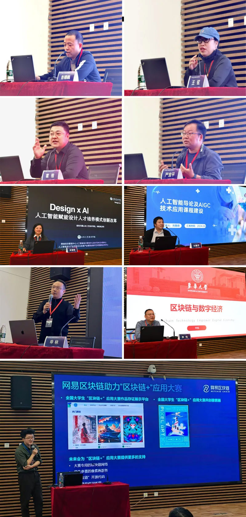 全国高校人工智能赋能数字教育发展研讨会在南京举办(图2)