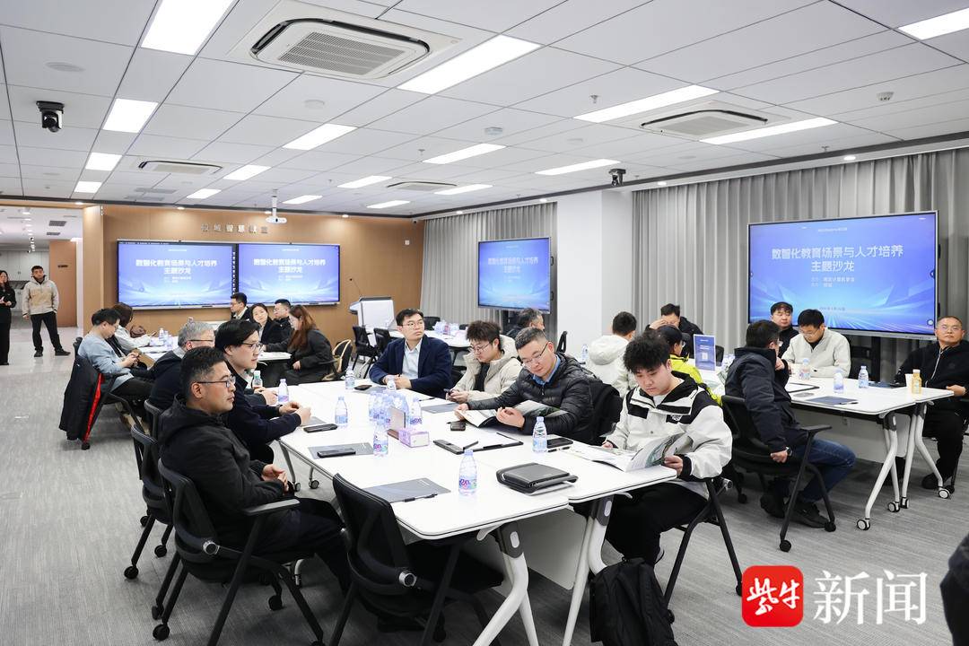 南京计算机学会数智化教育场景与人才培养主题沙龙成功举办(图3) 南京计算机学会数智化教育场景与人才培养主题沙龙成功举办(图3)