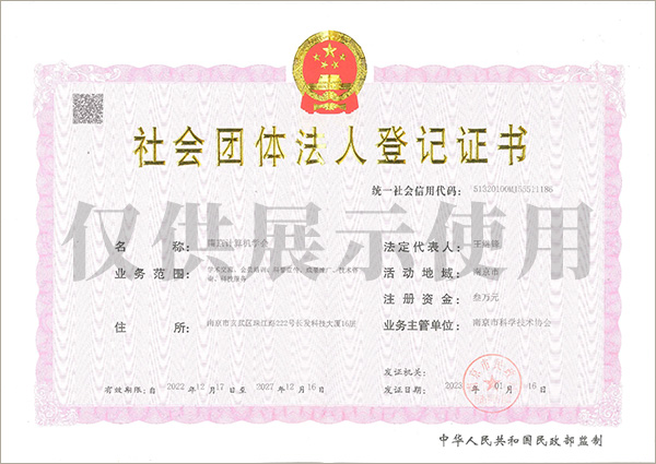 学会概况(图1)