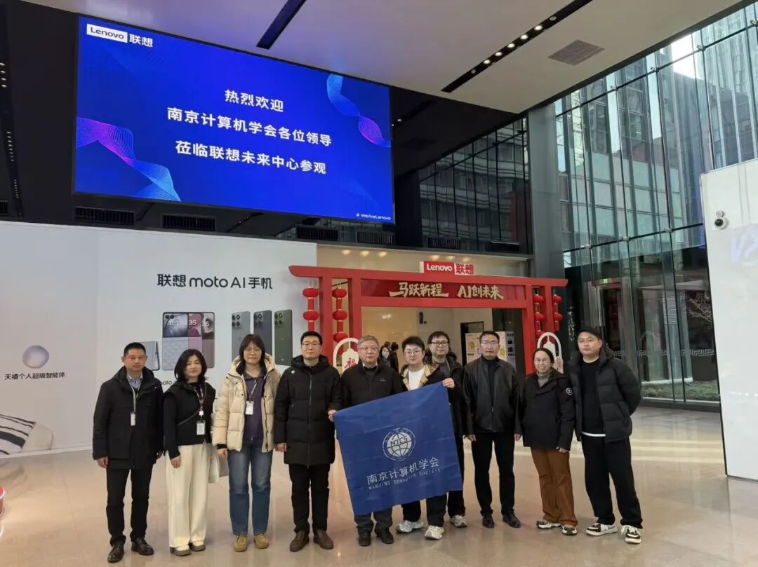 深化产教协同 共育产业英才 | 南京计算机学会“具身智能机器人产教融合研讨会”活动(图1)