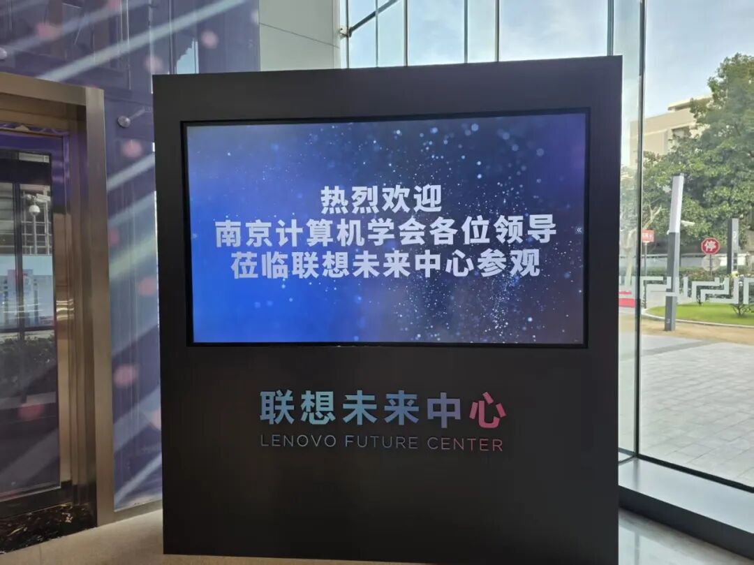 深化产教协同 共育产业英才 | 南京计算机学会“具身智能机器人产教融合研讨会”活动(图3)