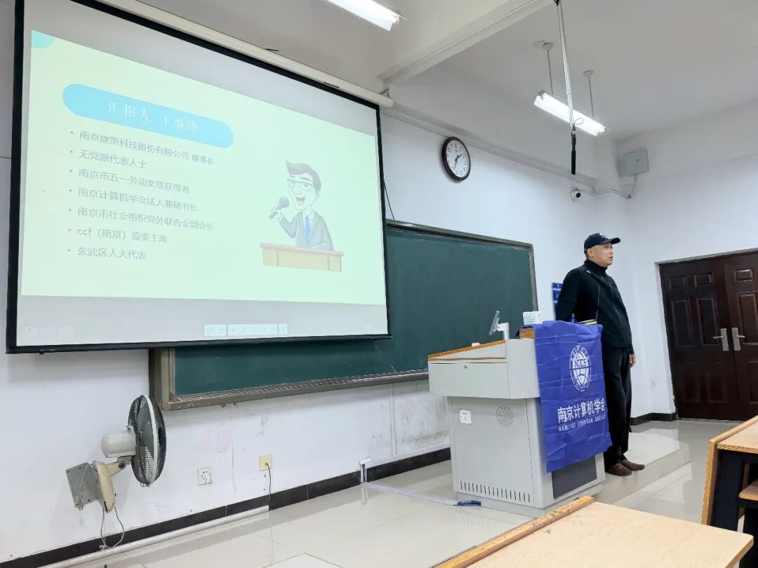 南京计算机学会 “真人图书馆” 第一期活动成功举办(图3) 南京计算机学会 “真人图书馆” 第一期活动成功举办(图3)